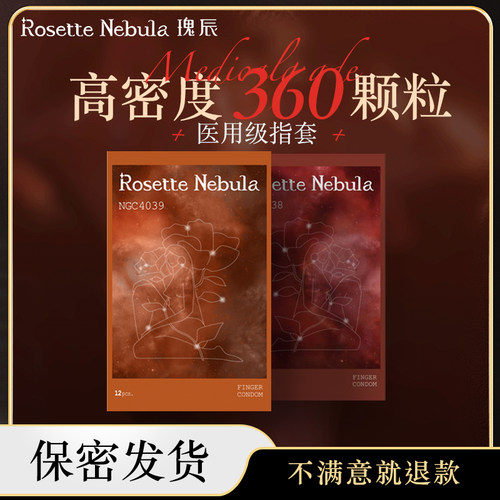 颗粒-瑰辰手指套酥麻冰感玻尿酸医用级les女性拉拉超薄避孕套