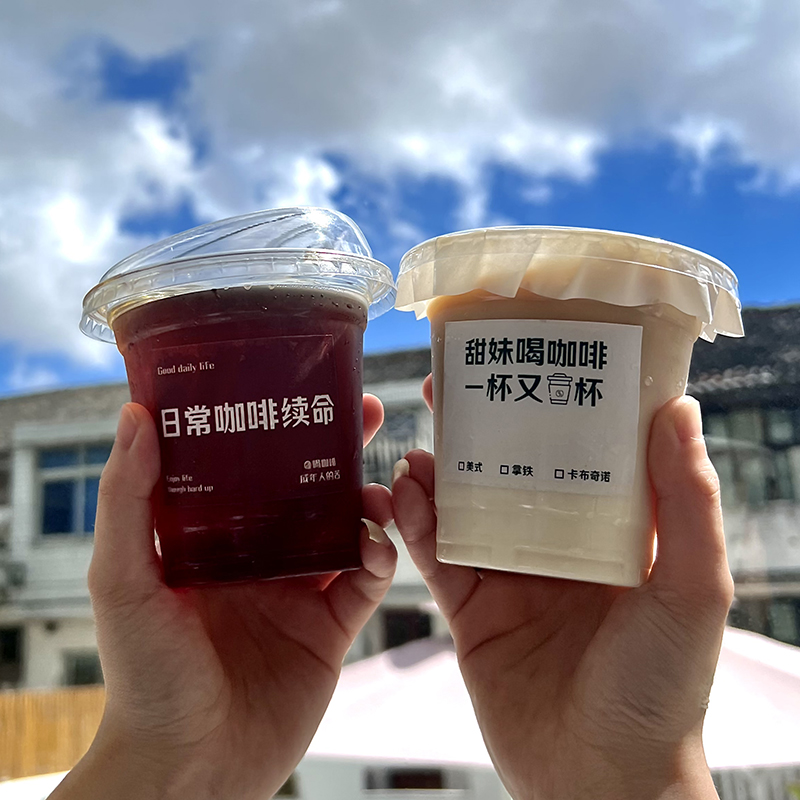 一次性透明冷饮果汁咖啡杯