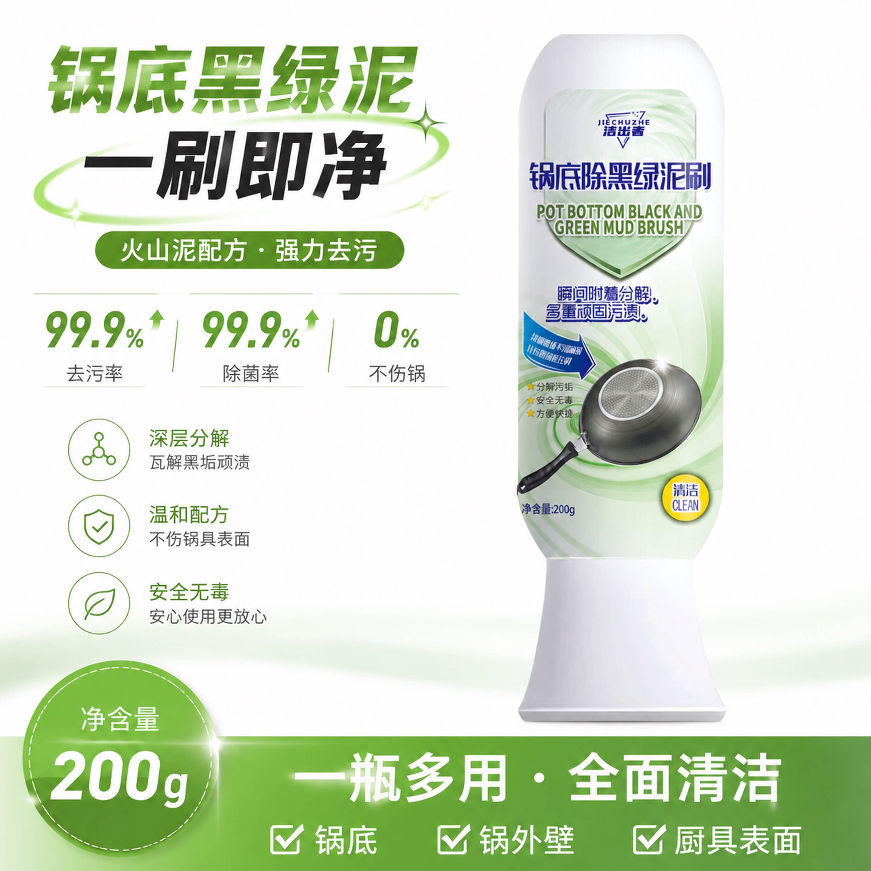【洁出者】锅底除黑泥膜刷家用洗百洁布