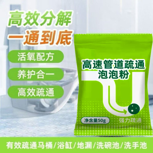 管道疏通剂泡泡粉强力溶解厨房下水道油污马桶疏通L