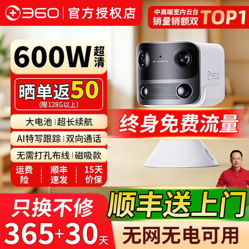 360摄像头2K双摄192°