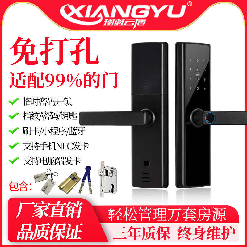 智能锁木门指纹锁室内门密码锁办公室公寓家用卧室门锁磁卡感应锁