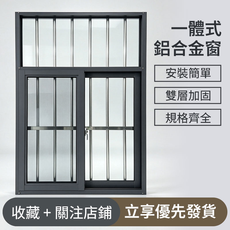 台灣非標1.2 鋁合金防盜紗窗铝合金窗