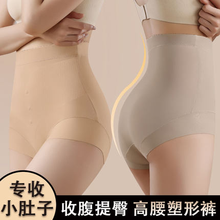 芬腾隐形粉底液高腰内裤女收腹提臀暖宫护肚蚕丝裆无痕美体塑身裤