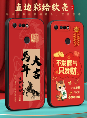 皑晨适用于华为荣耀v20手机壳V二十黑边PCT-TL10红色图案荣耀v20女款pct-tl10马到成功pct-al10萌马PCT-AL10