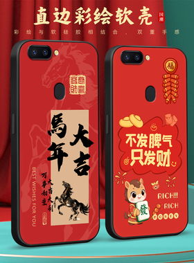 皑晨适用于oppor11splus手机壳r11splustma新中式r11splus硅胶poopr红色opoor热销r11spius软套r11splusma男