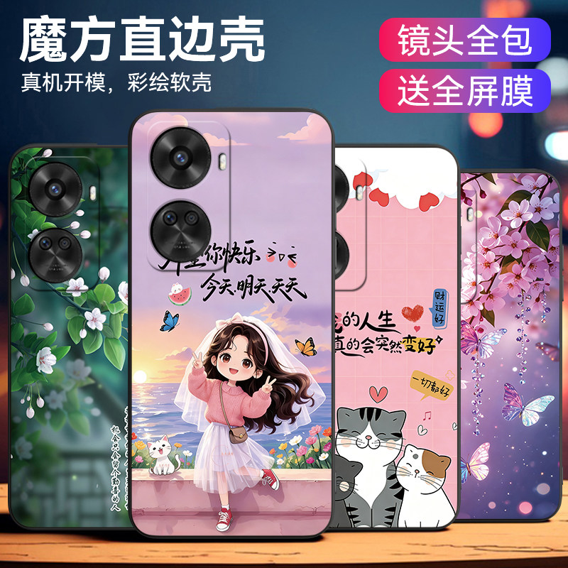 高颜值适用于华为nova11se手机壳图片