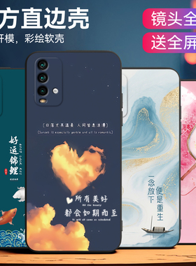 皑晨适用红米Note9 4G手机壳redminote9治愈系hm nt9锦鲤note9古风m2010j19sc全包n0te9女生M2010J19SC气质潮