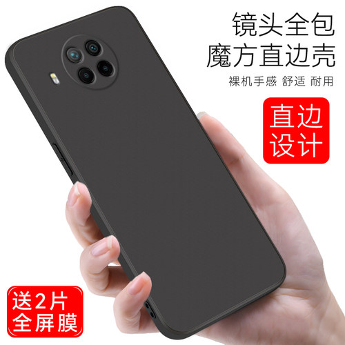 皑晨适用于红米Note9Pro手机壳hm软胶m2007j17c保护套Hongmi商务miui纯色redmiNote9Pro简约M2007J17C全黑色