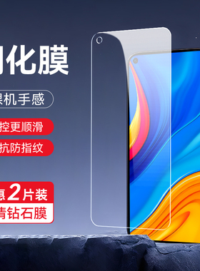 皑晨适用于华为畅享10手机钢化膜畅享10屏幕保护膜全屏防摔保护膜artaloox护眼抗蓝光贴膜art-al00x高清 防爆