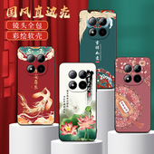 红米note15pro 皑晨适用于红米note15pro 手机壳2510ERA8BC保护套hongmi新中式 高级感redmi防摔外壳hongmi软