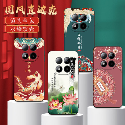 皑晨适用于红米note15pro+手机壳2510ERA8BC保护套hongmi新中式红米note15pro+高级感redmi防摔外壳hongmi软