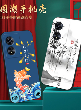 皑晨适用于oppoa97手机壳pftm10新款5g创意磨砂a97全包防摔opoa97彩绘软壳oppa97国风网红保护套个性男女简约