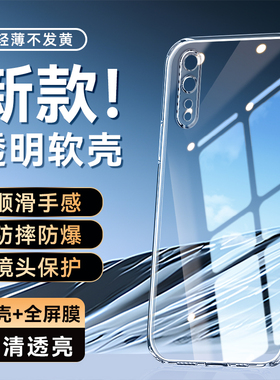 皑晨适用于vivoiqooneo手机壳iqooneo855版透明壳v1914a新款V1914T外壳z5全包边y7s时尚vo软v1914t男女V1914A