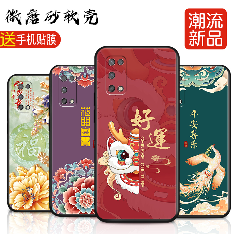 磨砂潮壳 防摔软套 精美彩绘