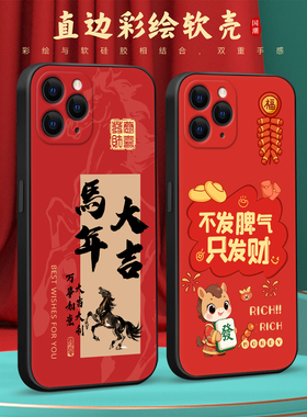 皑晨适用于iphone11promax手机壳6.5寸防摔11pro mxas福字a2220外壳A2220男款iPhine11promax可爱卡通保护套