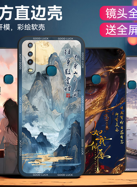 皑晨适用于vivou3x手机壳v1928a时尚吸睛vivoy3高颜值v1901a紫色花朵v1901t男女款vivoy3s直边保护套vIvoU3×