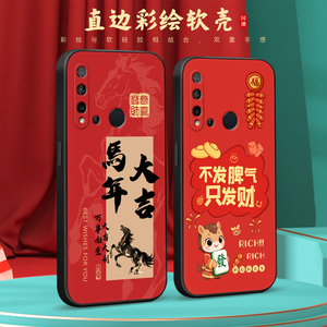 皑晨适用于华为nova5i手机壳novi5i麻将nove保护套n0va福运皆顺glk-al00印花novo5i防摔GLK-AL00发财马nv0a5i