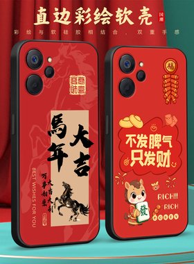 皑晨适用于realme10手机壳真我105g保护套ralme1o葫芦10个性趣味真我L0纳福5G本命年RMX3615高级感rmx3615