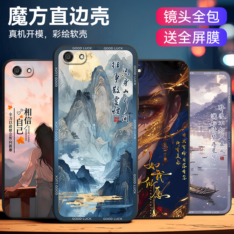 适用于vivoy81s时尚潮流耐脏外壳