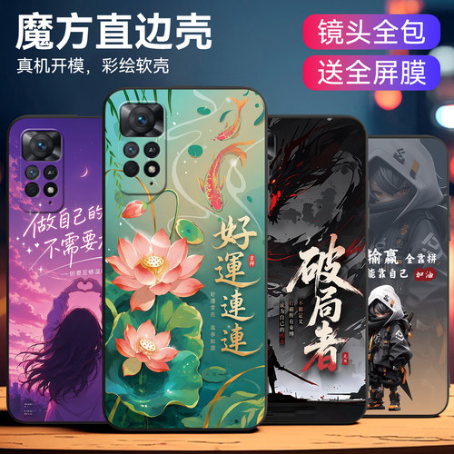 励志风适用红米note11epro手机壳