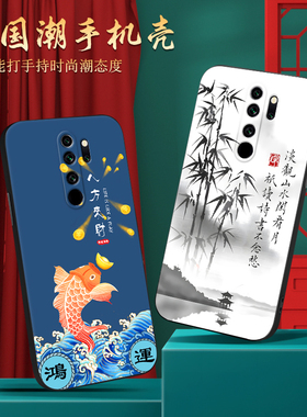 皑晨适用于红米note8pro个性手机壳m1906g7e/t新款创意磨砂redmin0te8pro全包防摔国风软壳网红保护套redmi男