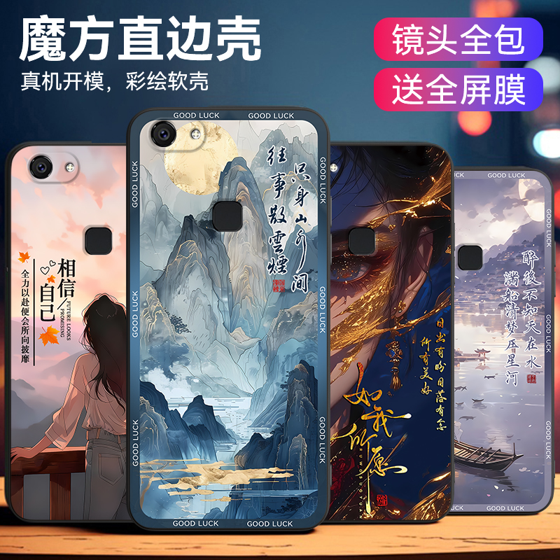 适用于vivoy73小众风格手机软套