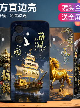 皑晨适用于苹果17个性图案A3521成熟型apple网红设计感iphone17轻奢高级感6.3寸硅胶手机壳。爱疯17男士爆款