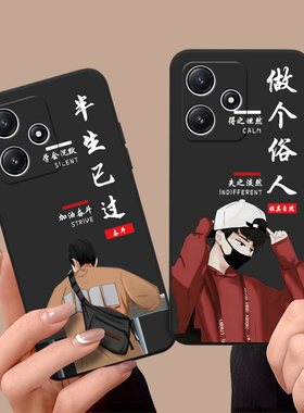 皑晨适用于红米note12r手机壳rdeminote12r保护套23076ra4bc硅胶23o76RA4BC防摔Hongmin0te12r可爱23076RA4BC