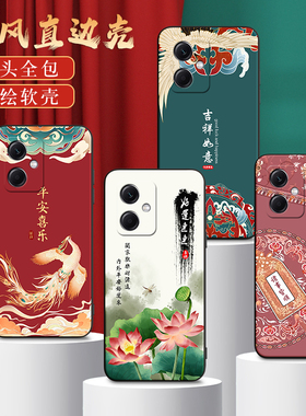 皑晨适用于红米note12rpro手机壳22101317C手机外壳22101317c吉祥如意221o1317C中国风Miuinote12rpr0时尚全