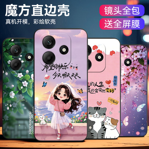 适用于红米note14马年防摔软外壳