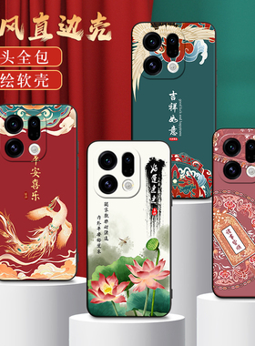 皑晨适用于oppofindx9男女款plj110耐用FindX9微磨砂PLJ110手机软壳。欧珀FindX9直边防摔oopofindX9国潮创意