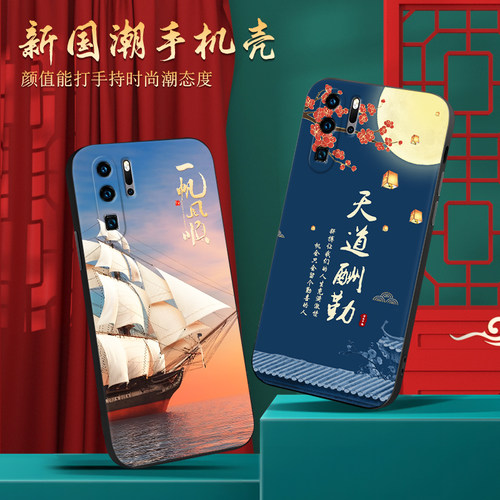 皑晨适用于华为p30pro复古手机壳vog-al00一帆风顺6.47寸软胶保护套vog-al10全包防摔vog-tl00防摔p30pro耐脏