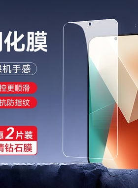 皑晨适用于红米note13手机钢化 贴膜2312draabc屏保rdeminote13防爆膜hm notel3高清膜miuinote13抗蓝光护眼