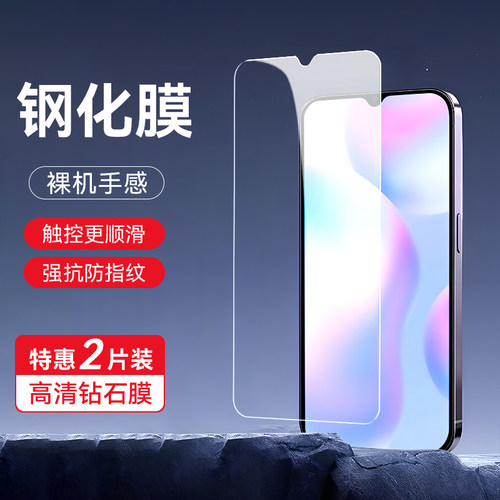 皑晨适用于红米9a手机贴膜m2006c3lc 新款屏保redmi9a高清防摔膜radmi9a防爆膜hm9a屏幕保护膜hm9a护眼抗蓝光