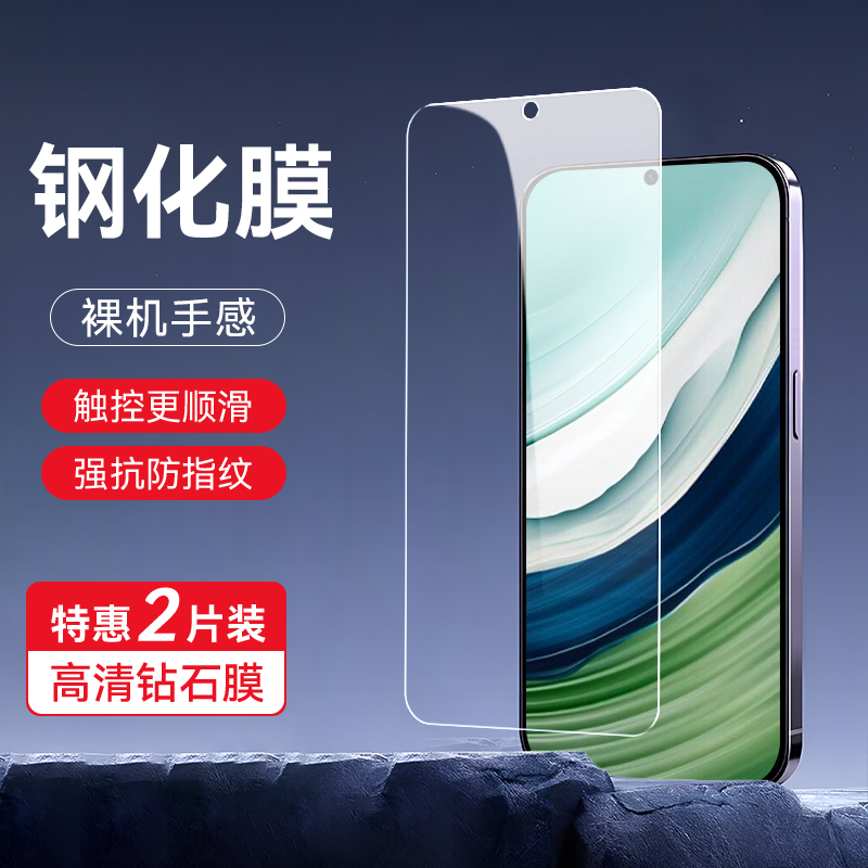 皑晨适用于华为mate60手机钢化膜 hwmαte60全屏保护贴膜bra-al00屏保化为mate6o屏幕防摔膜护眼抗蓝光透明防
