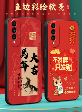 皑晨适用于华为nova10Z手机壳nvoa10z新中式CHA-AL80热销noa10z红色cha-al80吉纹喜乐naowa10Z软壳huawei印花