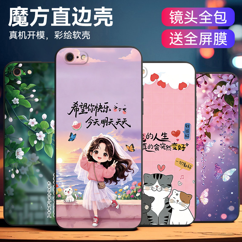 皑晨适用于苹果6splus手机壳apple6plus超好看iphone6splus硅胶防摔保护外壳a1524好寓意a1699唯美a1687软套