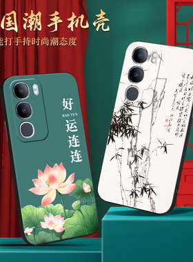 皑晨适用于vivoy50 5g手机壳v2443a保护套V2443A新中式vivoy50m 5g荷花插画vivo防摔外壳vivoy50 5g精美彩绘