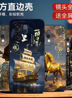 皑晨适用于opporeno14手机壳reon14精美中国风ooporoneL4防摔保护强卡通图案萌软触磨砂感风生水起老人使用易