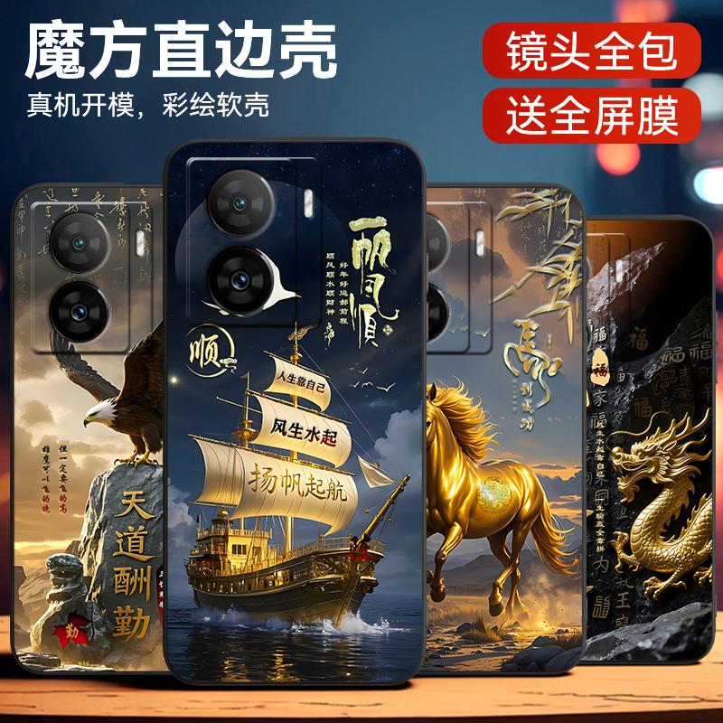 适用于vivoiqooz7气质时尚手机壳