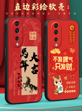 皑晨适用于华为荣耀80手机壳huawei红色ann-an00小众容易80诸事顺意honor80新款荣耀80软ANN-AN00防摔保护套