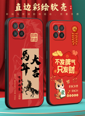 皑晨适用于荣耀play5手机壳hjc-an90网红nzones7pro+Q版畅玩20pro保护套nova8se红色jsc-an00硅胶防摔软外壳