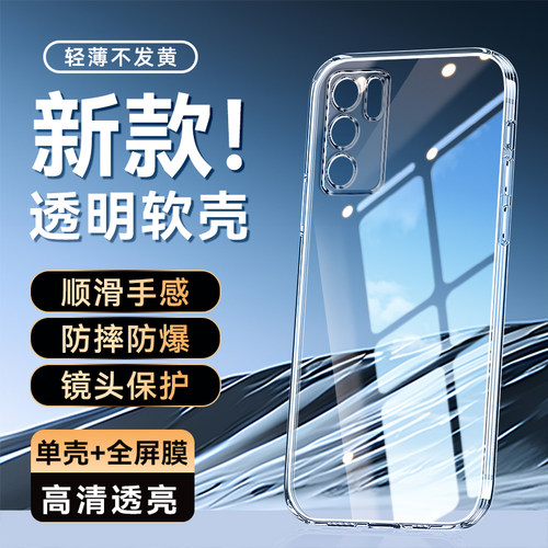 适用于opporeno6全包边手机壳