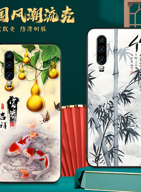 皑晨适用于华为p30手机壳ele-al00个性创意p30网红huawei国风保护套ele-al00m防摔p3o男女款ele-tl00手机膜p3