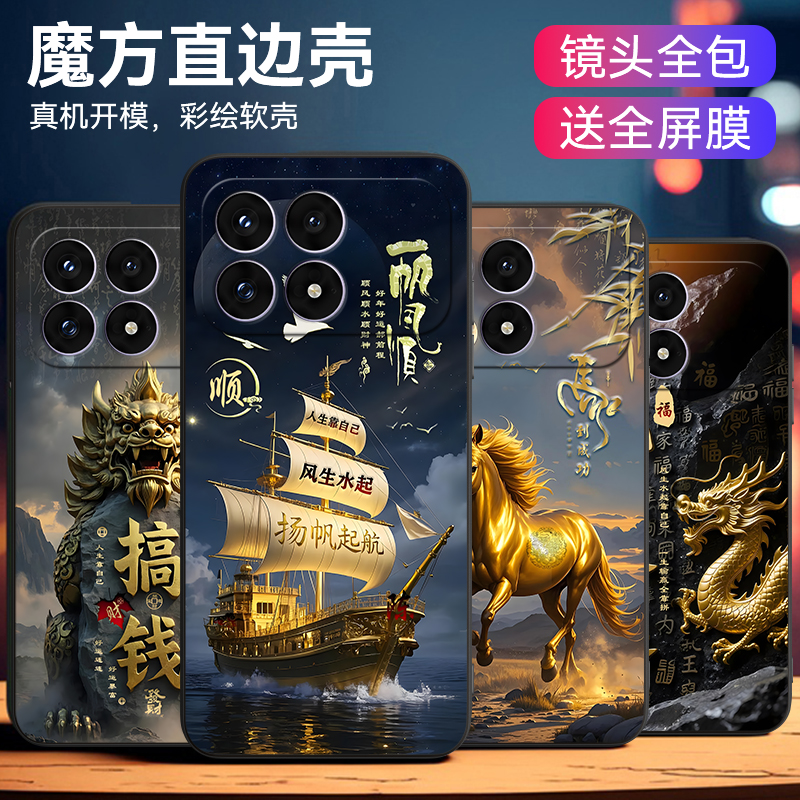 轻奢大方适用于红米k90手机外壳