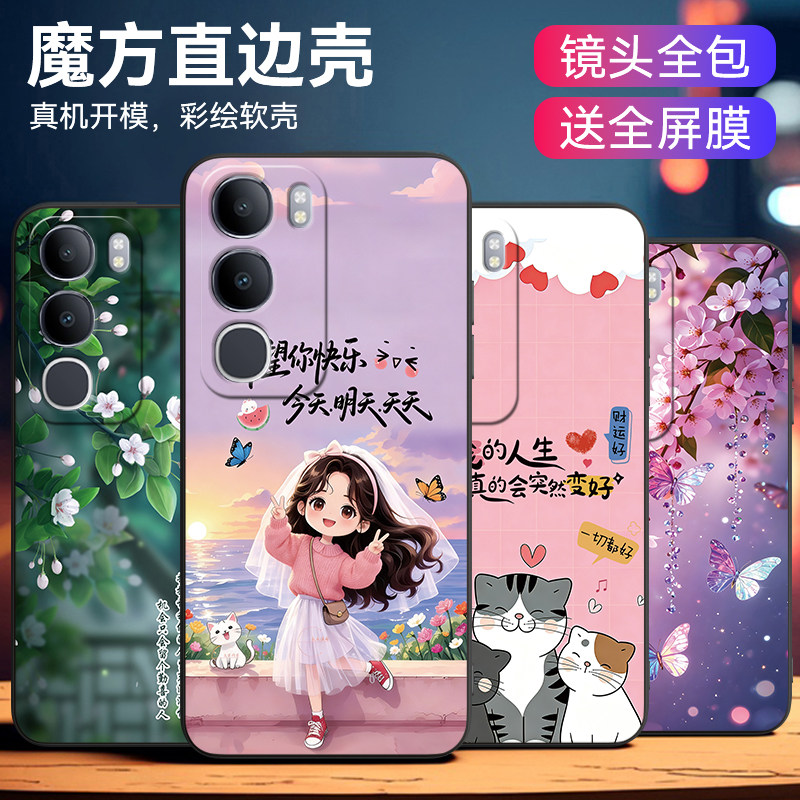 皑晨适用于vivoy50 5g手机壳Vlvo Y50春天Vovoy50中国风Vivioy5o防摔5G简约voY50热卖款Viv0y50个性学生外壳