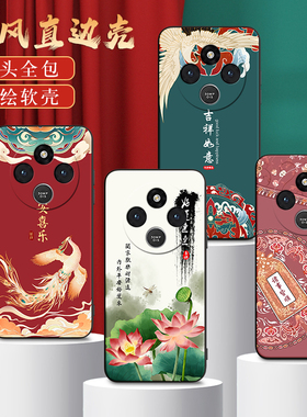 皑晨适用于红米14c手机壳hm14c吉祥如意miui14c手机外壳Rdemi14c奢华HongmiL4c中国风高级感耐脏全包边时尚创
