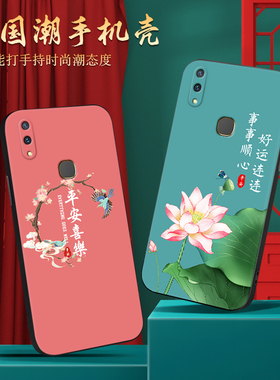 皑晨适用于vivoy85手机壳v2278a全包男女外壳vivi维沃y77t软硅胶防摔保护套vovoy78m时尚复古民族风y100i超火