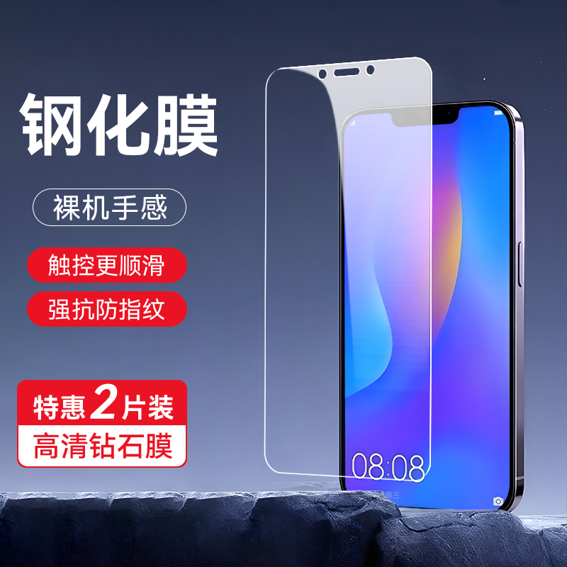 皑晨适用于华为nova3i手机贴膜ine-al00屏保 navo3青春屏幕保护膜ine-aloo高清nove3i蓝光nvoa3i护眼noav3i防